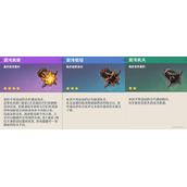 《原神》3.3版混沌真眼高效收集路线