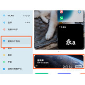 redmipad怎么设置超级壁纸攻略