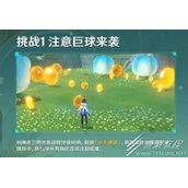 原神定序试炼其二任务如何完成