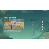 原神冒险家试炼击穿护盾吧怎么通关