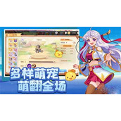 永恒岛之彩虹世界强力宠物详情