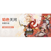 原神3.2版本更新结束时间介绍