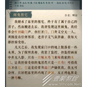 海龟蘑菇汤闹鬼祖宅怎么过