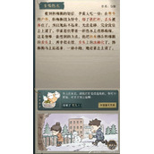 海龟蘑菇汤多喝热水怎么通关