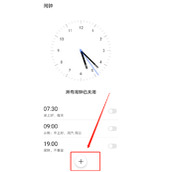 荣耀手机怎么设置闹钟