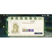 原神大未来星任务怎么做攻略