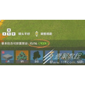 原神洞天摹数如何使用