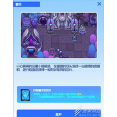 跃迁旅人异变之源结局介绍