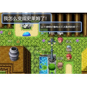 史莱姆大魔王兑换码福利分享