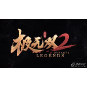 极无双2资质16武将强度介绍