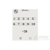 文字的世界算等式怎么过