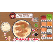 收纳物语煎饼果子如何通关