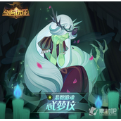 《剑与远征》驱邪迎福玩法策略