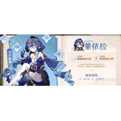 原神莱依拉阵容如何配队