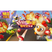 玩具大乱斗官网(玩具大乱斗指定官方网站)