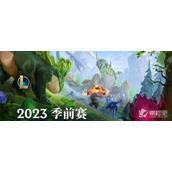 《英雄联盟》s13排位赛重置时间介绍