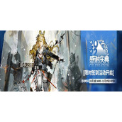 明日方舟正逢雨季签到活动介绍