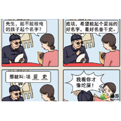 这不是汉字离谱取名猜猜图三说了什么攻略