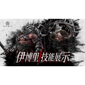 环形战争伊博里强度如何