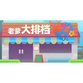 老爹大排档糖醋鱼制作方法