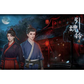 引魂铃第六章攻略