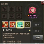 使魔计划车轮怪有什么技能