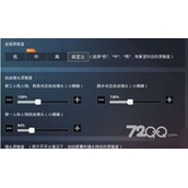《和平精英》1月全新灵敏度分享码大全