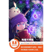 梅露可物语测评游玩心得分享(梅露可物语游戏画面丰富吗)