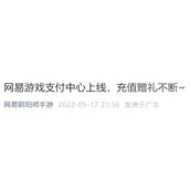 阴阳师网易支付中心省钱攻略