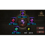 《战谷》宝石系统介绍