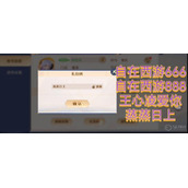 自在西游手游礼包码大全2023