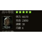 盗墓长生印风四爷怎么样