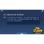 王者荣耀一键开播功能怎么设置
