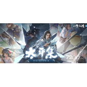 《一梦江湖》2023年春节活动大全