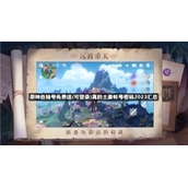 原神自抽号免费送(可登录)真的土豪帐号密码2023汇总