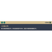 《原神》血斛采集路线图分享