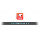 精东影业app下载官方版