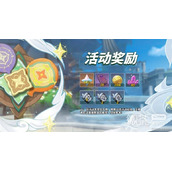 原神跨野寻踪第一天气球收集攻略
