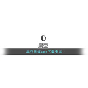扁豆传媒app下载安装