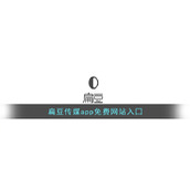 扁豆传媒app免费网站入囗