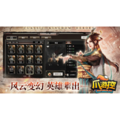 三国群英传m怎么删除角色
