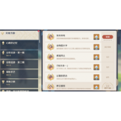 原神如光似电成就怎么完成