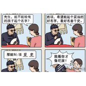 这不是汉字离谱取名猜猜图三说了什么如何玩
