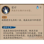 阴阳师月读技能介绍一览