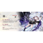 明日方舟2023春节限定林强度怎么样