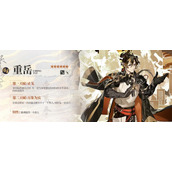 明日方舟重岳厉害吗