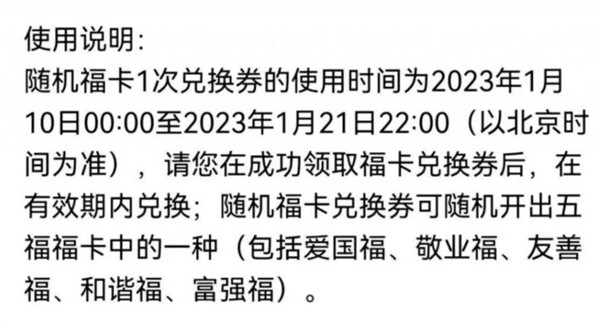 2023支付宝五福礼包有什么用