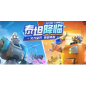 走开外星人每日任务攻略
