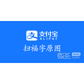 支付宝扫原图有惊喜2023一览