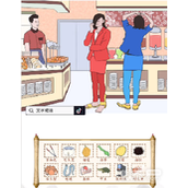 文字成精找出打包的自助餐教程
